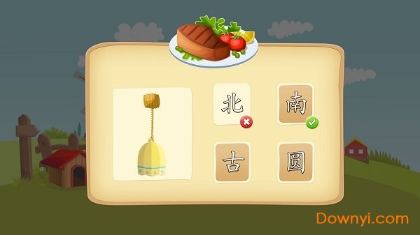 古古识字最新版 v2022.05.31 安卓版2