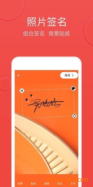 v5艺术签名软件 v1.8.7 安卓版1