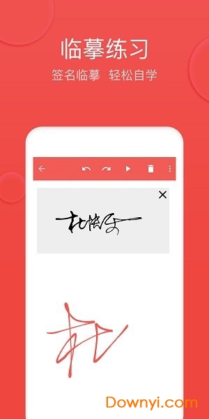 v5艺术签名软件 v1.8.7 安卓版2