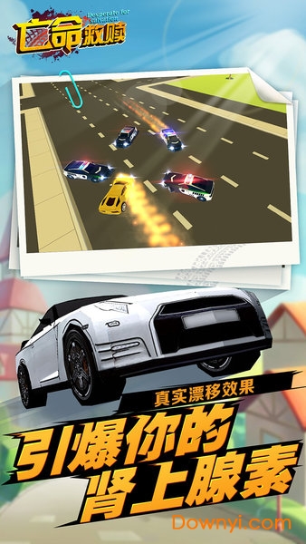 亡命救赎手游 v1.0 安卓版0