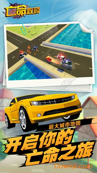 亡命救赎手游 v1.0 安卓版1