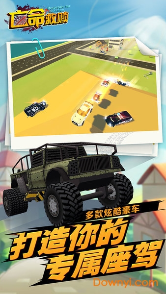 亡命救赎手游 v1.0 安卓版2