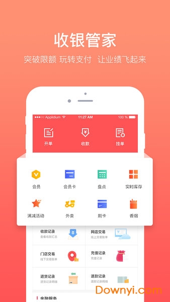 全城淘最新版 v3.1.42 安卓版2
