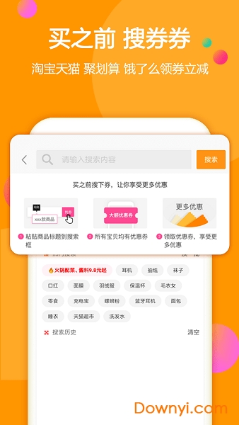美淘特卖手机客户端 v7.6.3 安卓版0
