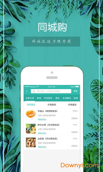 城市驿站软件 v7.0.1 安卓版0