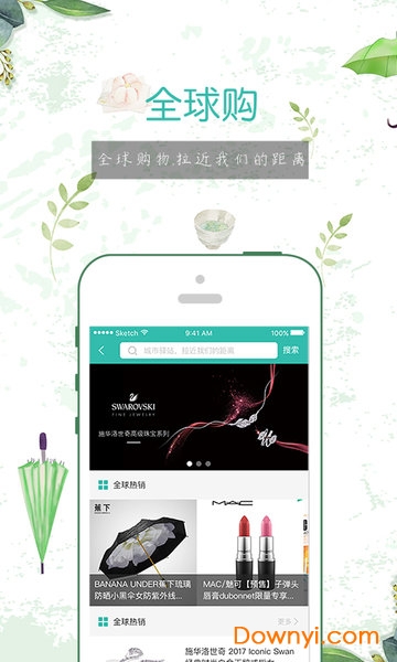 城市驿站软件 v7.0.1 安卓版1