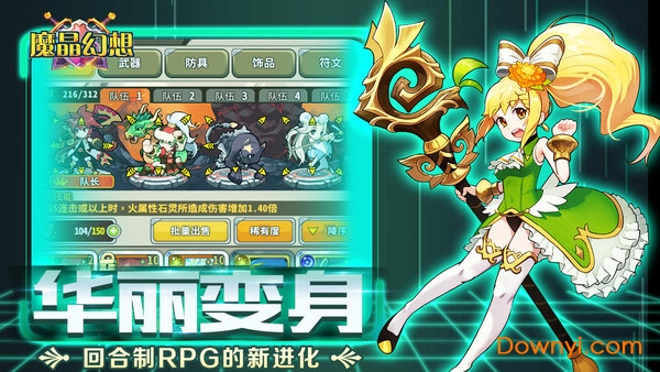 魔晶幻想taptap游戏