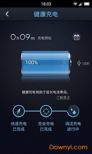 点心省电app(du battery saver) v4.3.0 官方安卓版1
