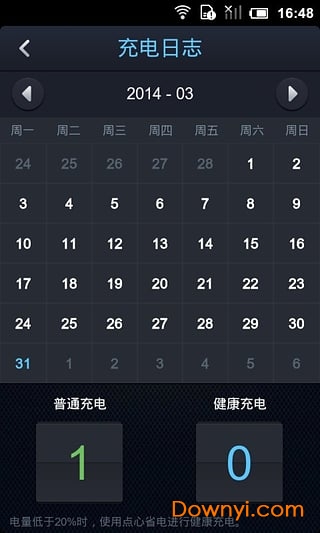 点心省电app下载 点心省电软件