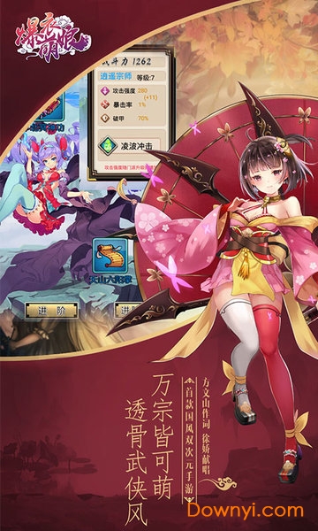 爆衣萌娘游戏 v1.0.1 安卓版0