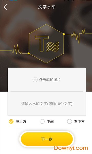 微商相册助手手机版(微商加好友) v1.5.5 安卓版0