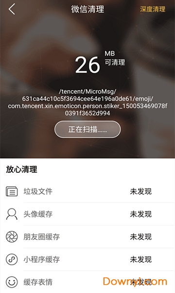 微商相册助手手机版