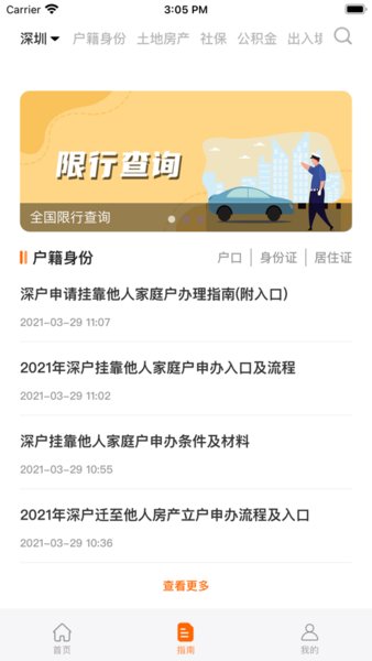 本地宝苹果手机版 v1.7.6 ios官方版0
