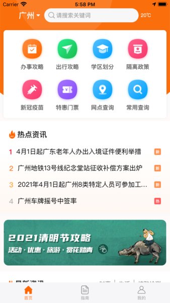 本地宝苹果手机版 v1.7.6 ios官方版1