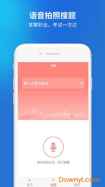 电工题库手机版 v3.5.0 安卓版0