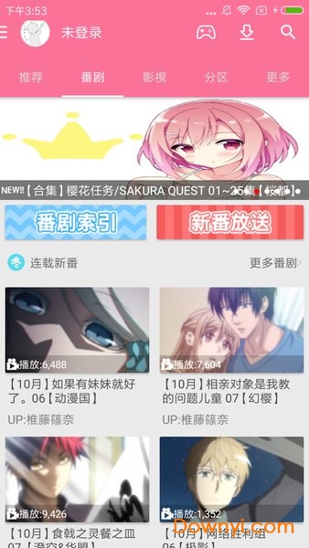 次元番手机版 v2.11.25 安卓版0