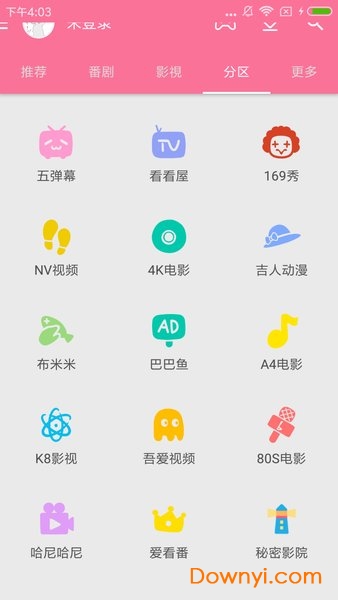 次元番手机版 v2.11.25 安卓版1