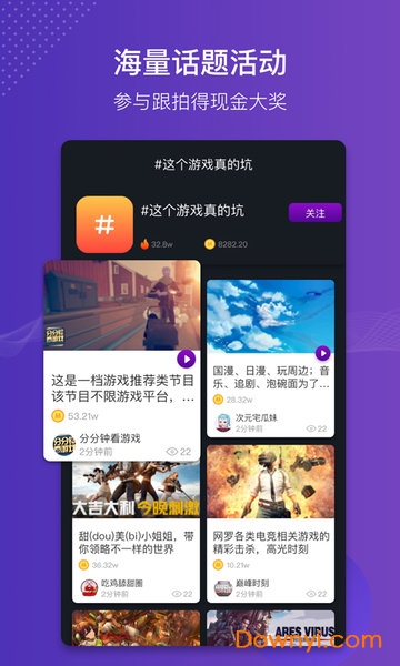 猫神短视频app修改版 v1.0.6 安卓最新版2