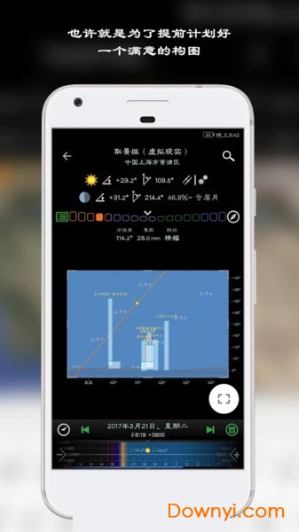 planit拍照神器修改版 planit pro修改版