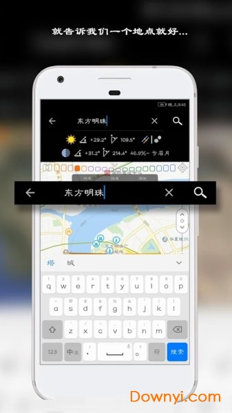 planit巧摄专业版修改版 v9.7 安卓版 0