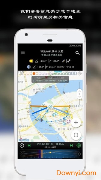 planit巧摄专业版修改版 v9.7 安卓版 1