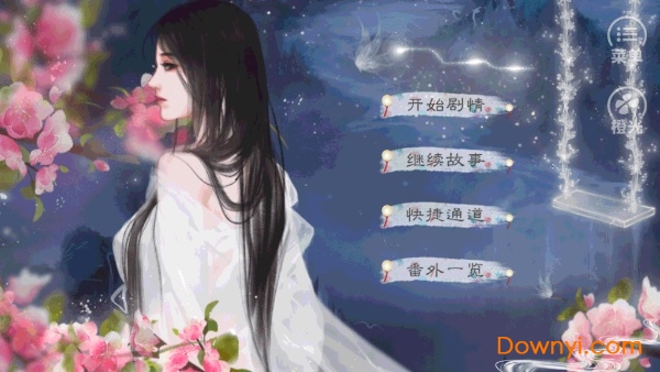 橙光游戏深宫孽修改版 v3.1 安卓金手指版0