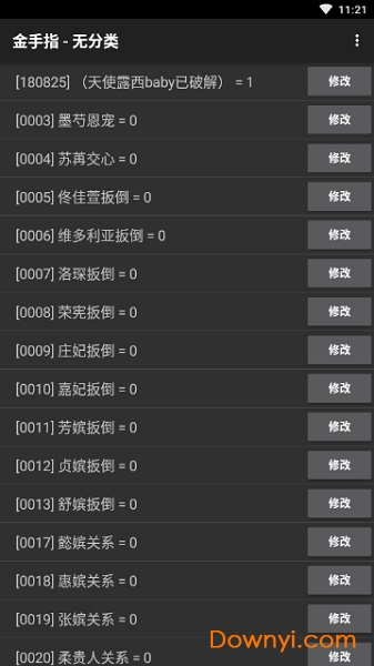 深宫孽 深宫孽游戏修改版