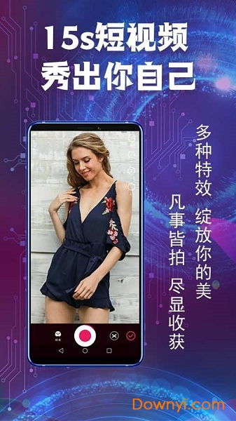 凡拍短视频手机版 v1.1 安卓版0