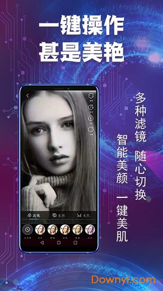 凡拍短视频手机版 v1.1 安卓版1