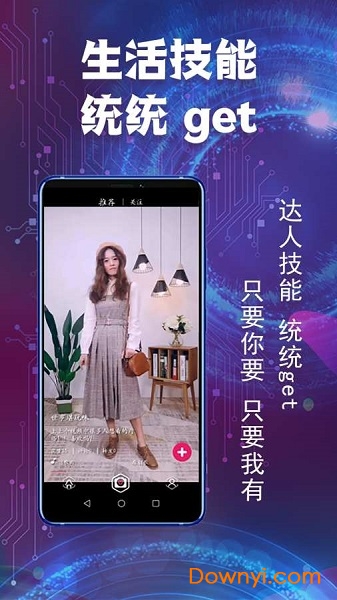 凡拍短视频手机版 v1.1 安卓版3