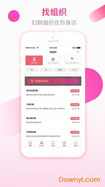 齐鲁女性客户端 v1.5.0 安卓版0