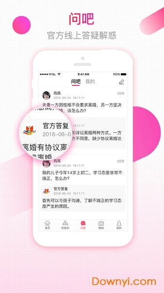 齐鲁女性客户端 v1.5.0 安卓版1