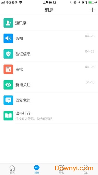 i南工官方版 v3.1 安卓最新版0