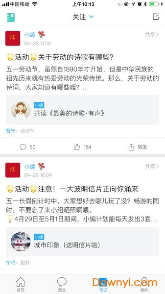 i南工官方版 v3.1 安卓最新版1