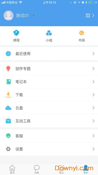 i南工官方版 v3.1 安卓最新版2