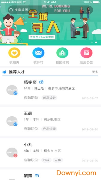 面视官手机版 v5.0.13 安卓版0