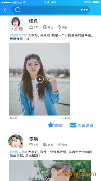 面视官手机版 v5.0.13 安卓版1