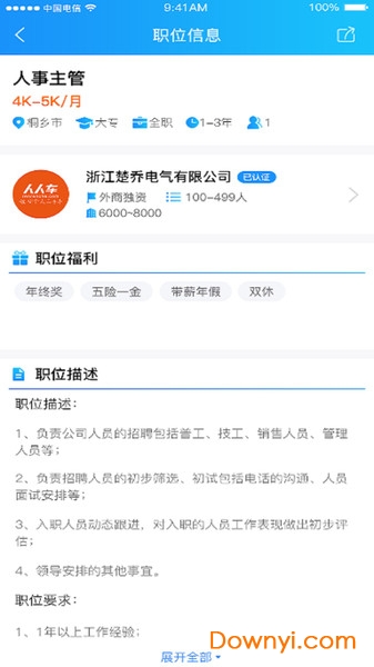 面视官手机版 v5.0.13 安卓版2