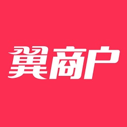 中国电信翼商户