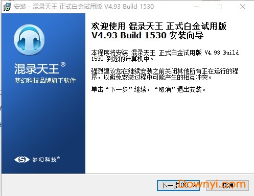 混音天王修改版