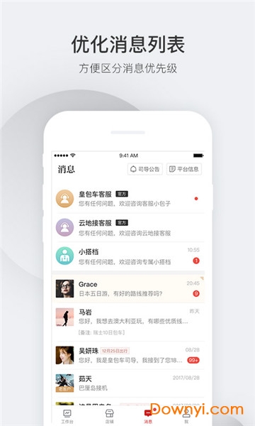 皇包车司导端 皇包车司导端app