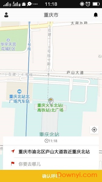 蜀信快车手机版 v1.3.7 安卓版2