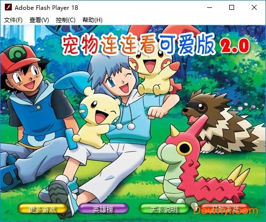 宠物连连看可爱版2单机