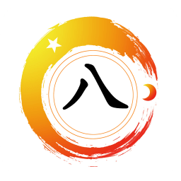 四柱八字排盘软件