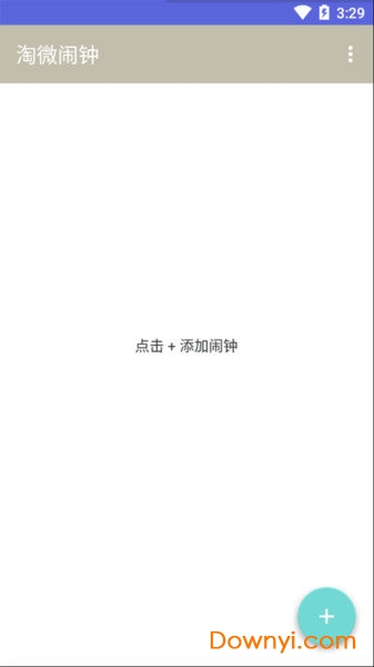 淘微闹钟手机版 v1.0 安卓版0