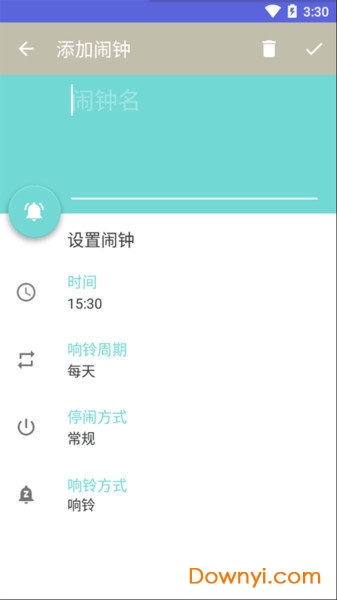 淘微闹钟手机版 v1.0 安卓版1