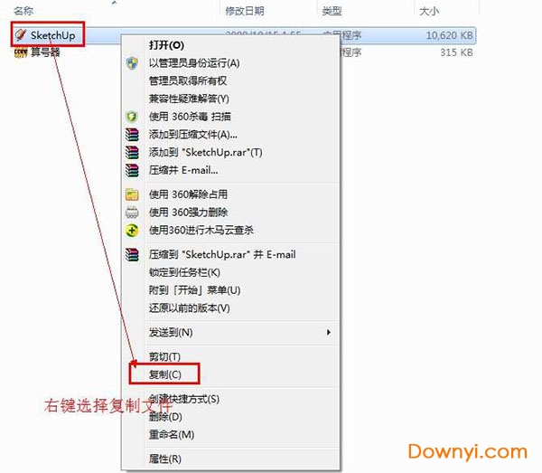 草图大师7.0中文版