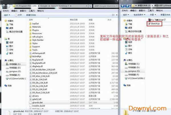 草图大师7.0中文版
