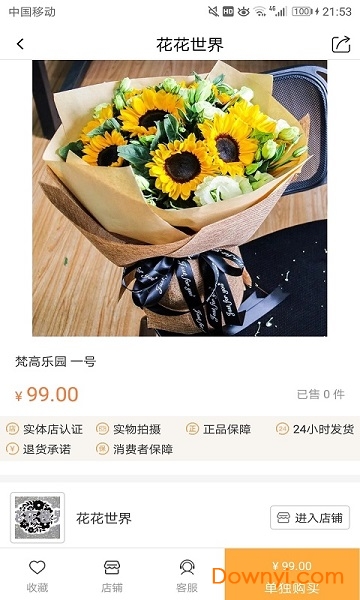 享饷软件 v2.0.4 安卓版0