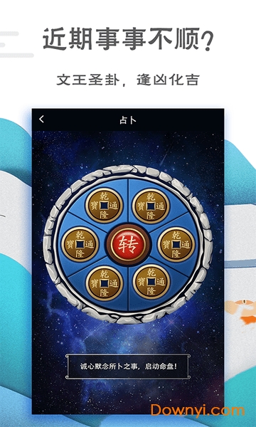 八字算命软件 v1.3.0 安卓版2